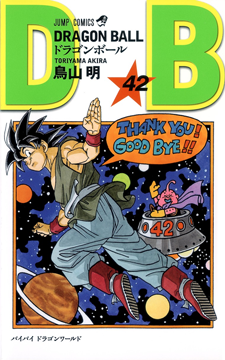 Dragon Ball Z, Vol. 26: Goodbye Dragon World! by Akira Toriyama