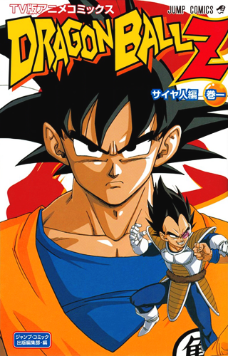 Dragon Ball Z Comics