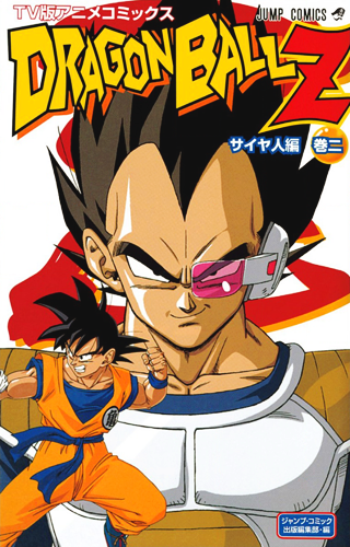 Translations  Dragon Ball Full Color: Majin Buu Arc Volume #04