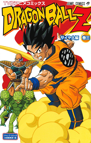 Dragon Ball Z TV Anime Comic #02