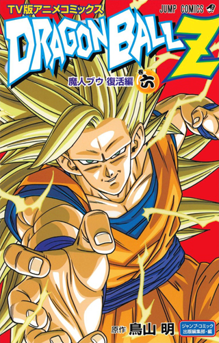 Manga Guide | TV Animation Comics
