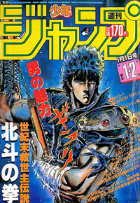 週刊少年ジャンプ 1985年3号 カラードラゴンボール｜Yahoo