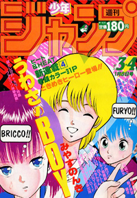 Análise: TOC Weekly Shonen Jump #35 (Ano 2019). - Analyse It