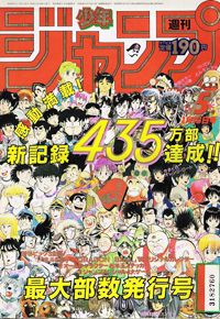 Análise: TOC Weekly Shonen Jump #49 (Ano 2014). - Analyse It