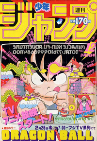 Análise – TOC Weekly Shonen Jump #24 (Ano 2023). - Analyse It