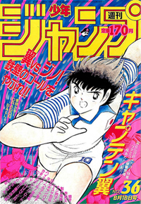 Manga Guide | Weekly Shōnen Jump 1986