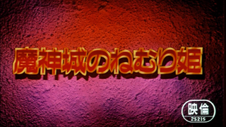 Main Movie Title