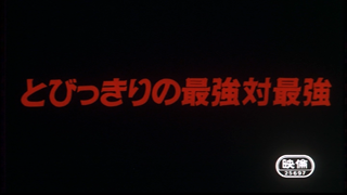 Dragon Ball Z: Super Saiyan Movie Collection • Kanzenshuu