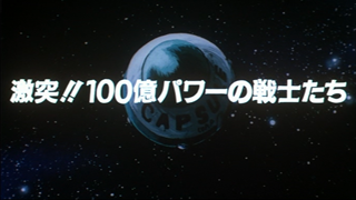 Main Movie Title