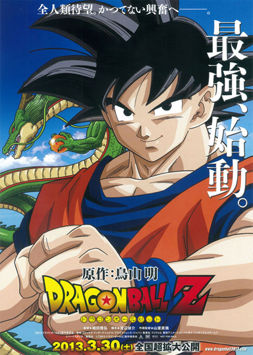 2007 Dragon Ball Z Budokai Tenkaichi 3 Print Ad/Poster Official DBZ Promo  Art