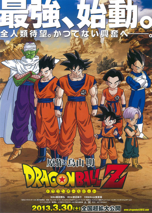 2007 Dragon Ball Z Budokai Tenkaichi 3 Print Ad/Poster Official DBZ Promo  Art