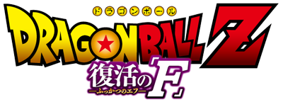 Dragon Ball Z: Resurrection 'F' - Blu-ray, DVD, & Digital HD