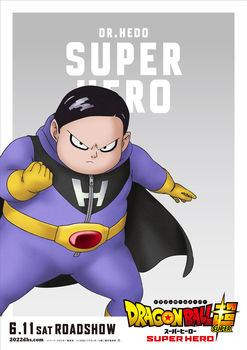 Dragon Ball Super: Super Hero (2022) - Movie