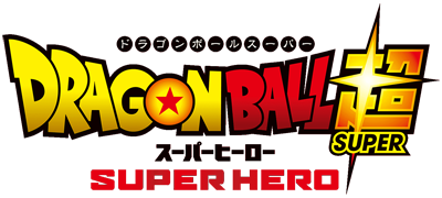 Movie Guide  2022 Theatrical Film - Dragon Ball Super: Super Hero