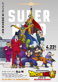 Official Movie Poster