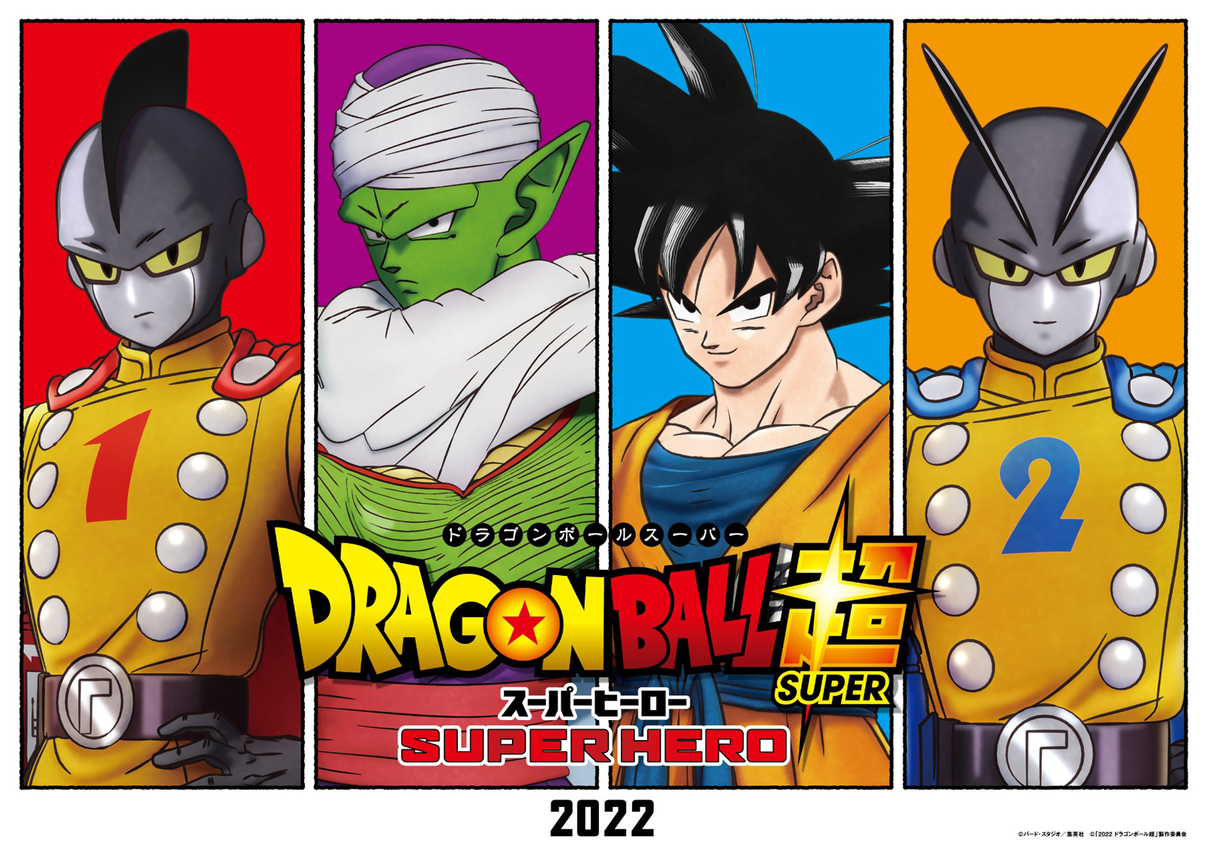 Dragon Ball Super: Super Hero character concepts revealed at SDCC