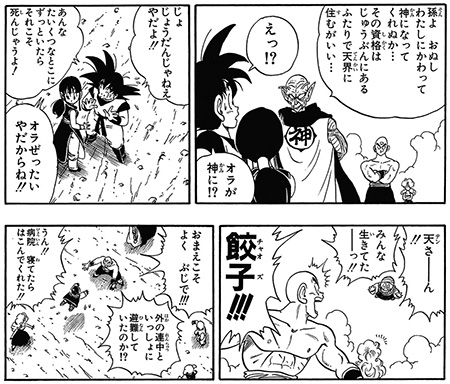 News Dragon Ball Super Manga Chapter 88 Released - Kanzenshuu