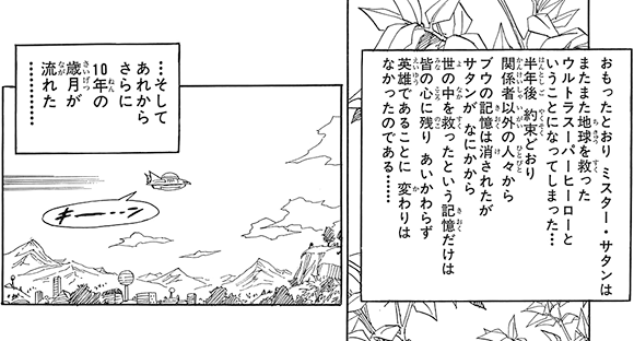 Rumor Guide - Dragon Ball Super: Six Months vs. Four Years Later