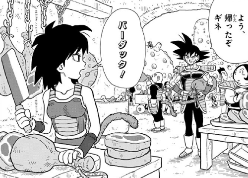 Gine, Dragon Ball Wiki Brasil