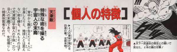 Rumor Guide - Freeza's Race Has a Proper Name