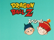 Dragon Ball Z: Saga de Majin Boo (ep.200-291)