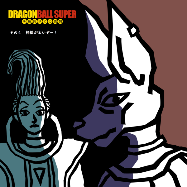 File:Podcast-coverart-weeklydbs004.png