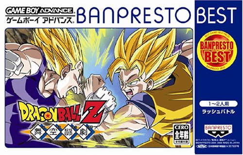 File:Dragon Ball Z- Bukuu Togeki Banpresto BEST box art.jpg