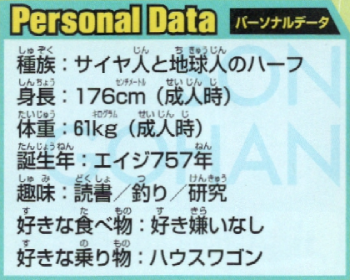 File:Gohan-profile-box-seg-char-p9.png