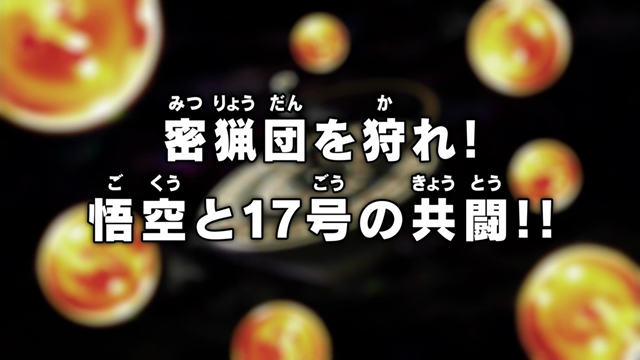 File:Super eps087 title.png
