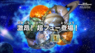 Super Dragon Ball Heroes Episode 4 (Japanese)