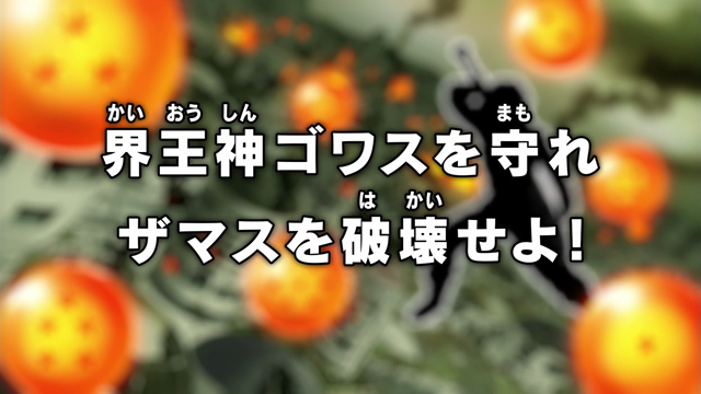 File:Super eps059 title.png