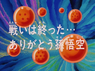 Dragon Ball Z Episode 191 (Japanese)