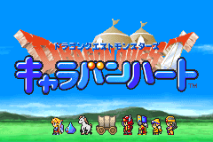 File:Dragon-quest-monsters-caravan-heart-title-screen.png