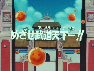 Dragon Ball Episode 84 (Japanese)