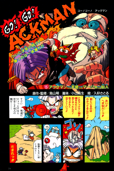 File:Go-go-ackman-cel-comic-chp-6-title.png