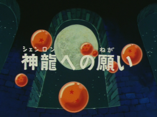 Dragon Ball Episode 12 (Japanese)