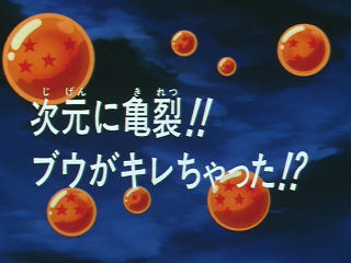 Dragon Ball Z Episode 270 (Japanese)