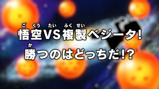 File:Super eps046 title.png