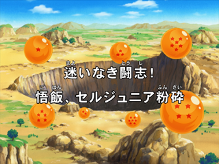 Dragon Ball Kai Episode 93 (Japanese)