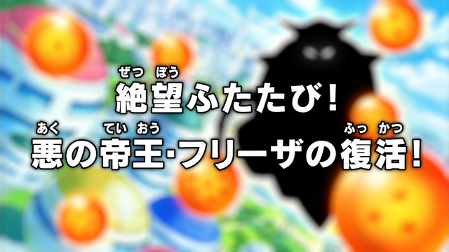 File:Super eps019 title.png