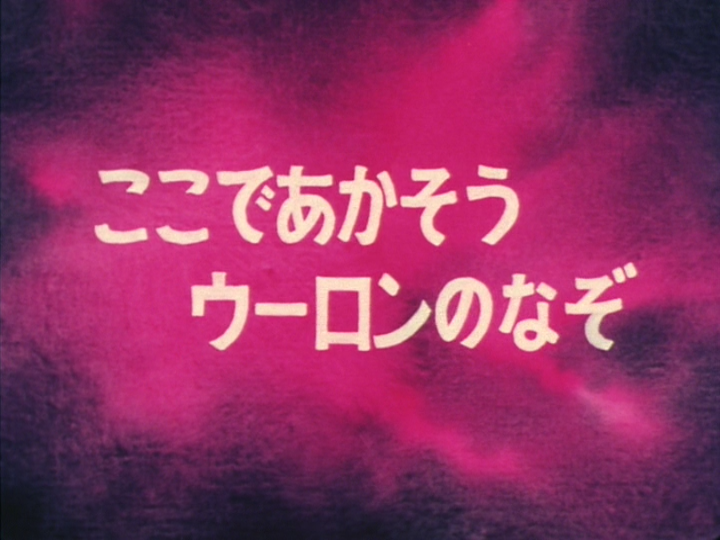 File:DB004-oolong-text.png