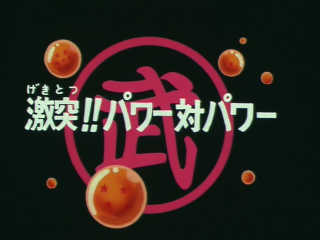 Dragon Ball Episode 28 (Japanese)