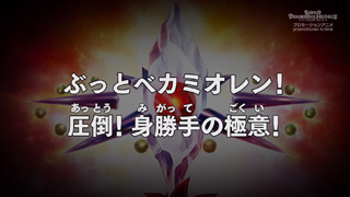 Super Dragon Ball Heroes Episode 15 (Japanese)