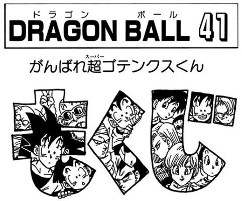 File:Db tankobon41 toc.png