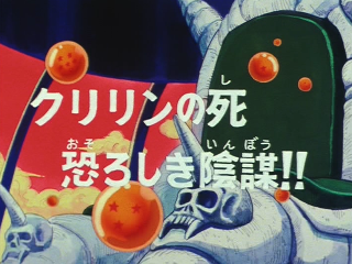 File:Db eps102 title.png