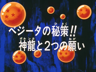 Dragon Ball Z Episode 283 (Japanese)
