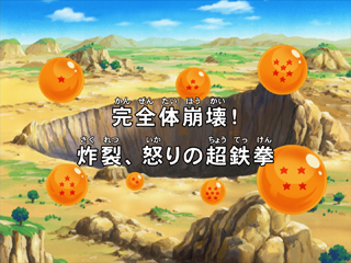 Dragon Ball Kai Episode 94 (Japanese)