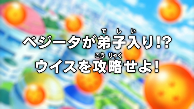 File:Super eps016 title.png