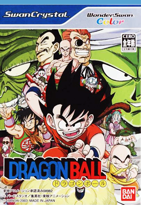 File:VG Dragon Ball WS Cover.png
