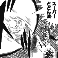 File:Attack-ki-control-super-dodonpa-manga.png